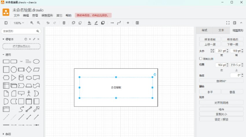 draw.io v30.2.4 – 免费开源流程图与图表绘制工具
