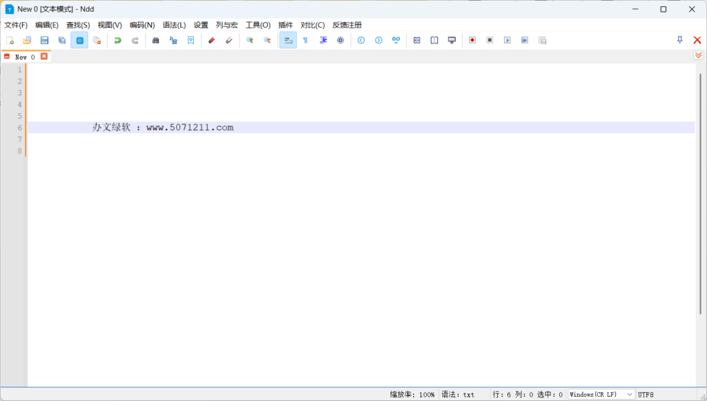 Notepad– v3.8.0 便携+安装版 – 轻量级代码编辑器