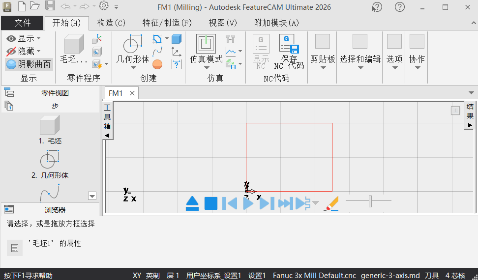 Autodesk FeatureCAM Ultimate 2026 – 数控编程工具