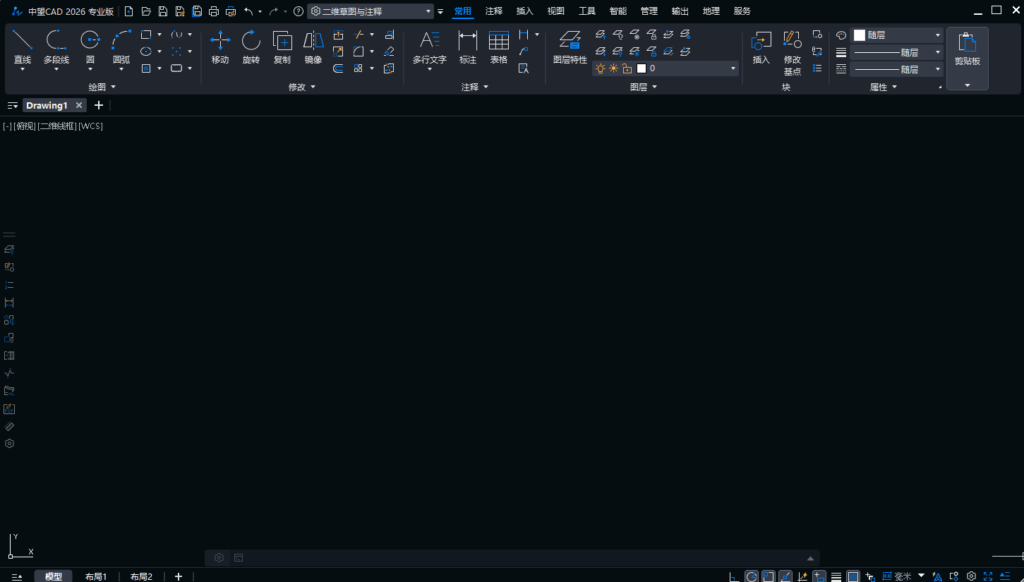 中望CAD2026 v2.0 中文激活版 – ZWCAD2026