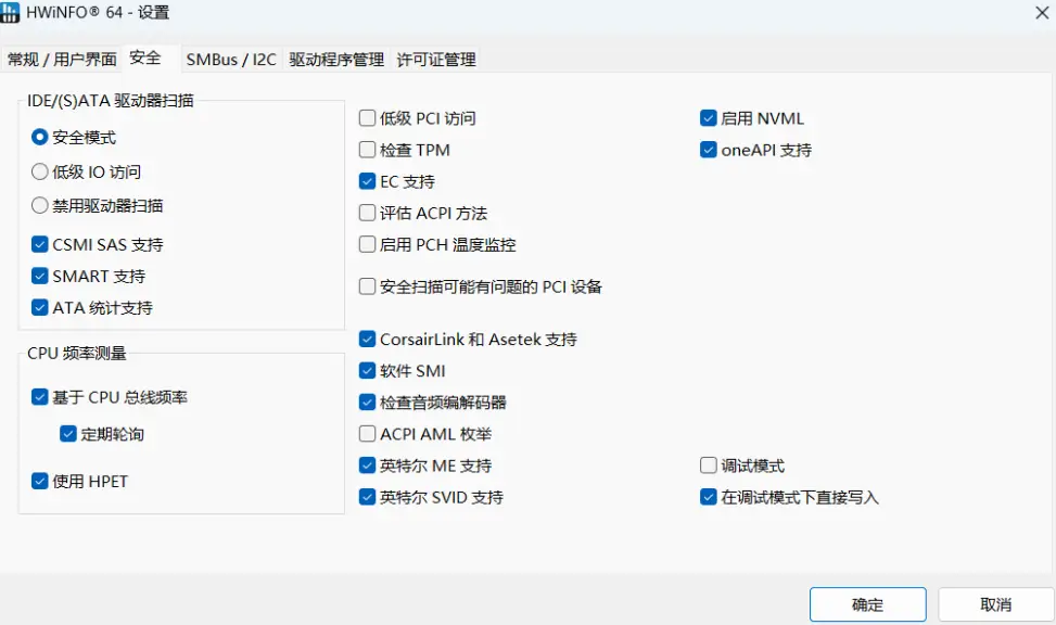 HWiNFO v8.50.6020 – 专业硬件信息与系统监控工具