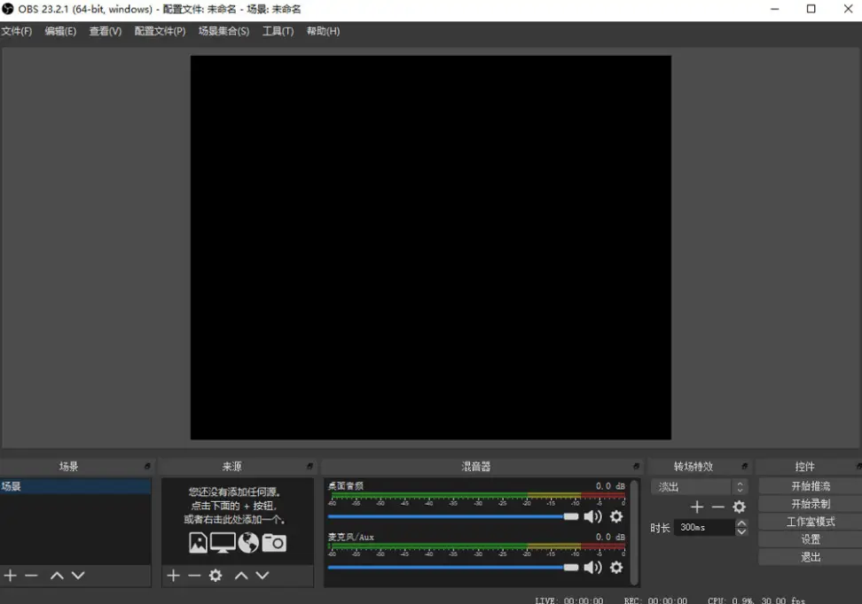OBS Studio v32.2.0 – 免费开源的专业级直播与录屏软件