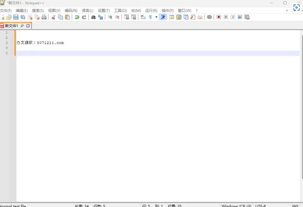 Notepad++ v8.9.7 安装+多语便携版 – 代码编辑器