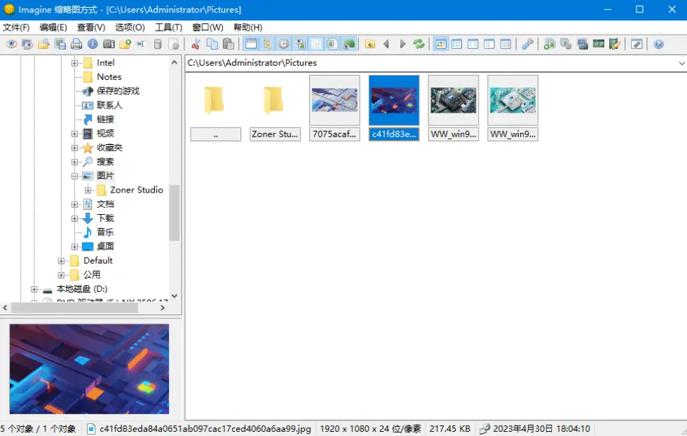 Imagine 2.6.1 中文绿色版 – 轻量级图像浏览器