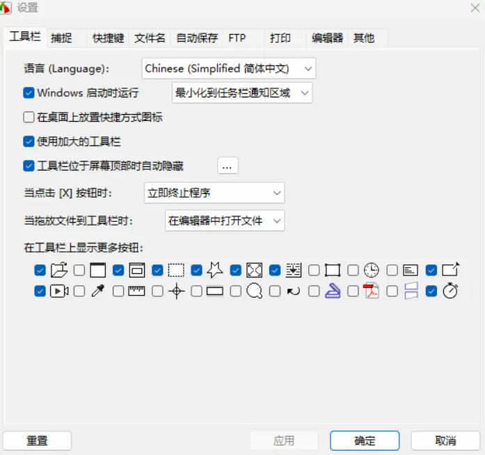 FastStone Capture v11.3 – 轻量高效屏幕截图与录屏工具