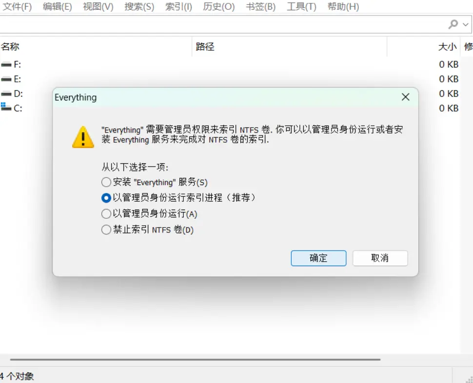 Everything v1.5.0.1416b x64/x86 便携版 – 极速本地文件搜索工具