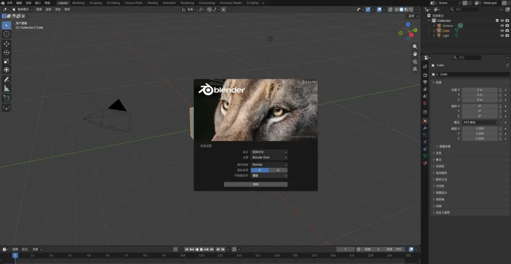 Blender 5.2.0 安装+便携版 – 开源全能三维创作套件