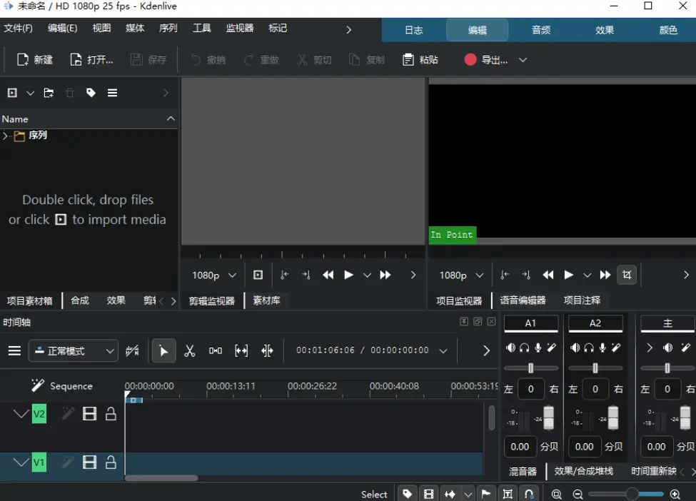 Kdenlive v26.04.3 安装版 – 开源免费专业级视频剪辑软件