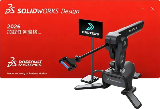 SolidWorks 2026 SP3.2 安装版 – 专业3D CAD设计工具
