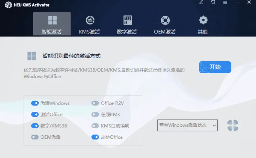HEU KMS Activator HorseEdition v64.0 – Windows/Office 激活工具