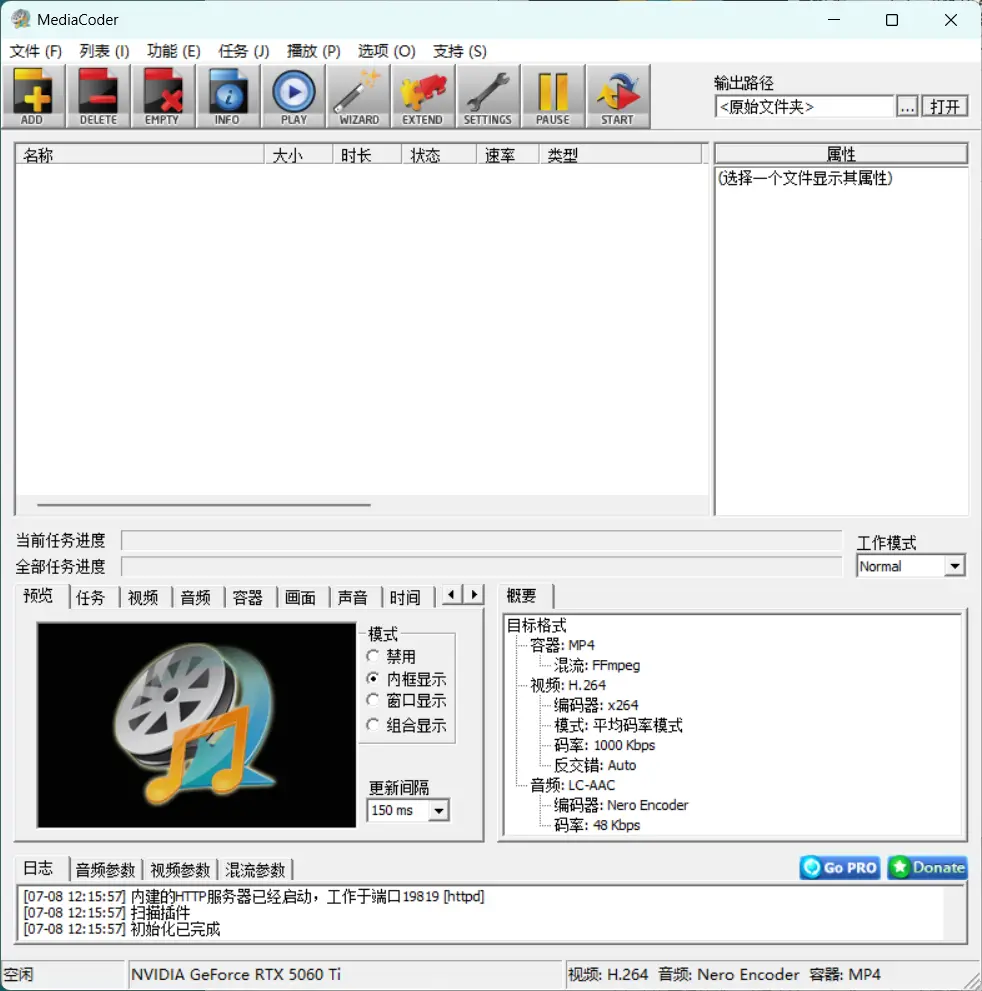 MediaCoder v0.8.68 中文绿色版 – 音视频转换压缩软件