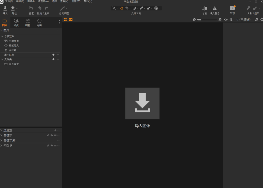 Capture One Enterprise v16.8.4.3645 安装版 – 飞思RAW处理软件