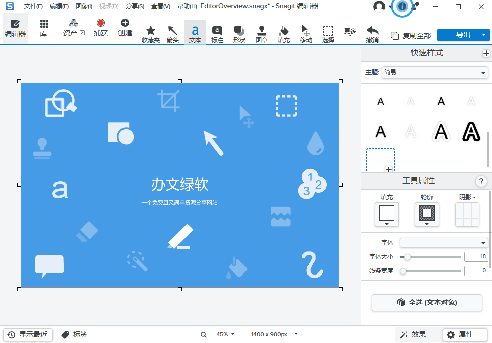 TechSmith Snagit 2026 v26.3.1.11825 汉化免激活版
