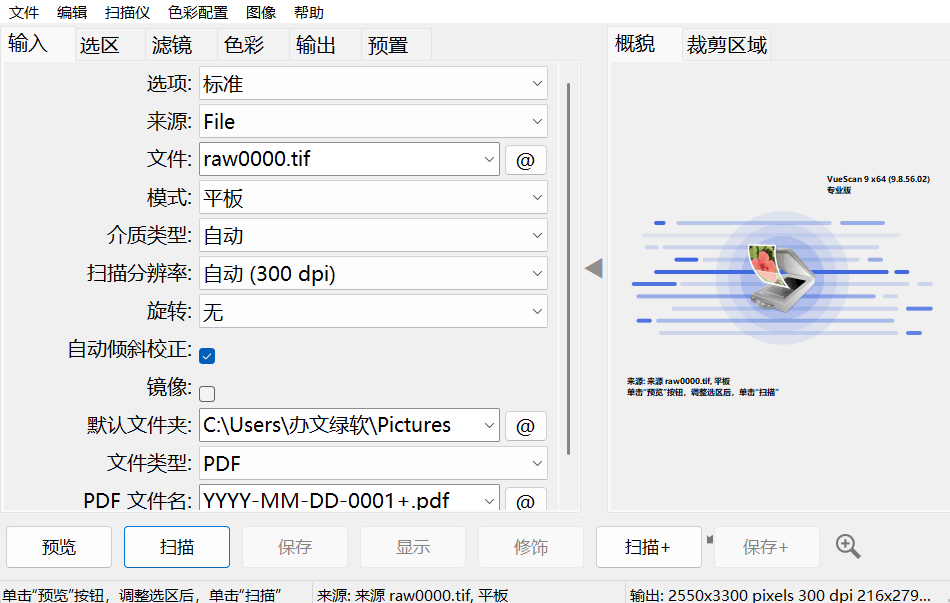 VueScan Pro v9.8.56.06 多语便携版 – 扫描仪增强软件