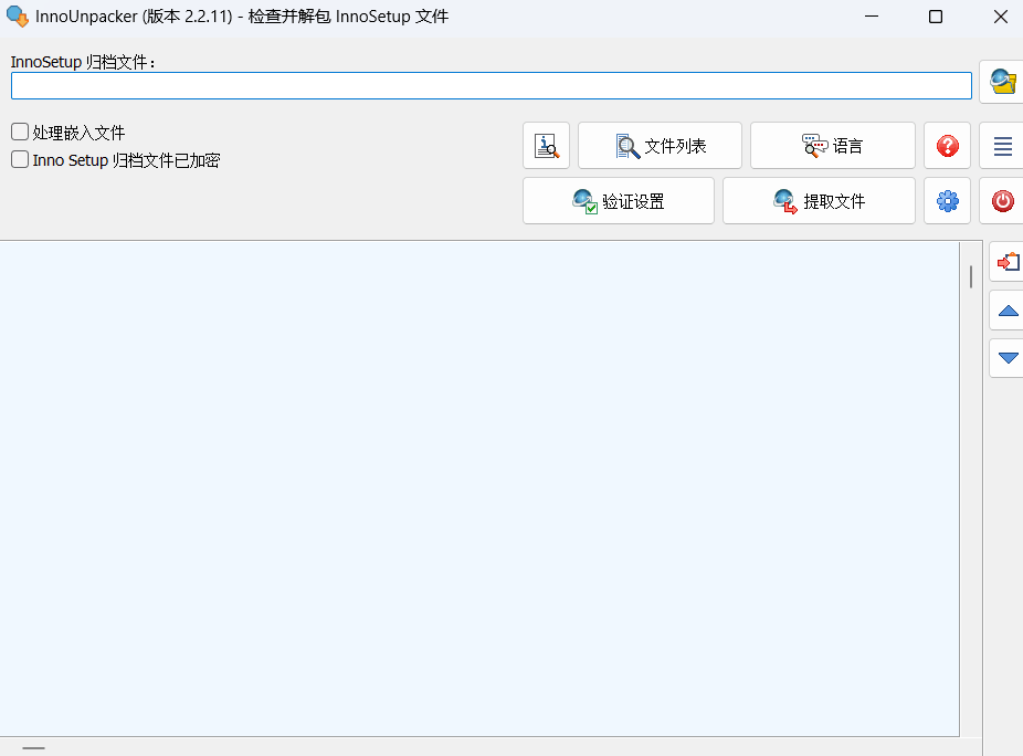Inno Unpacker v2.2.11 安装+中文绿色版 – Inno Setup解包器