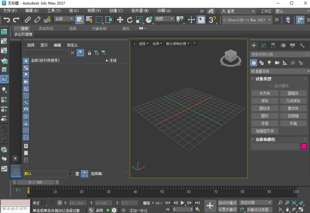 Autodesk 3ds Max 2027.2 中文版 – 专业3D建模与动画工具