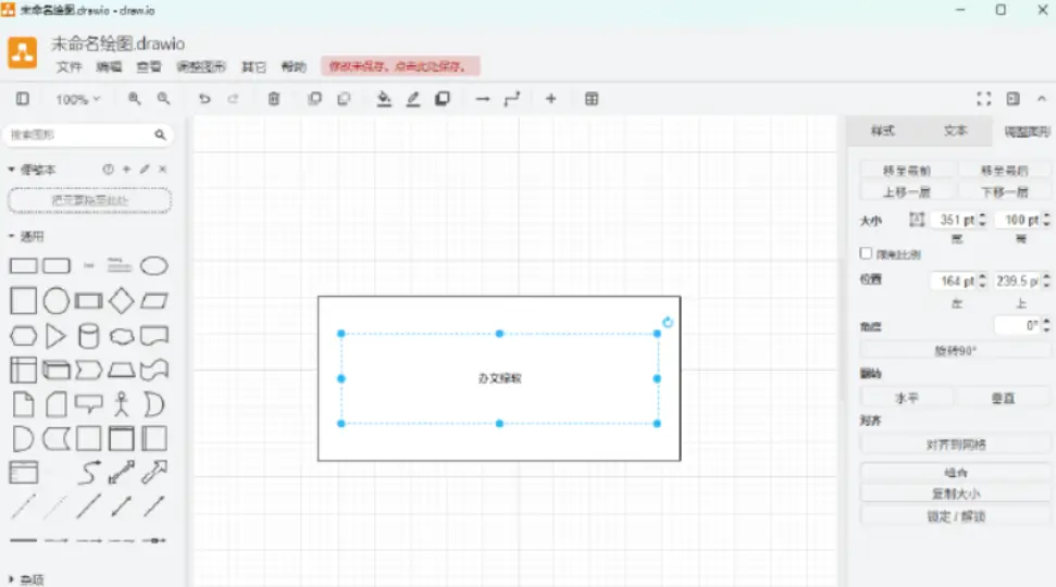 draw.io v30.3.14 – 免费开源流程图与图表绘制工具
