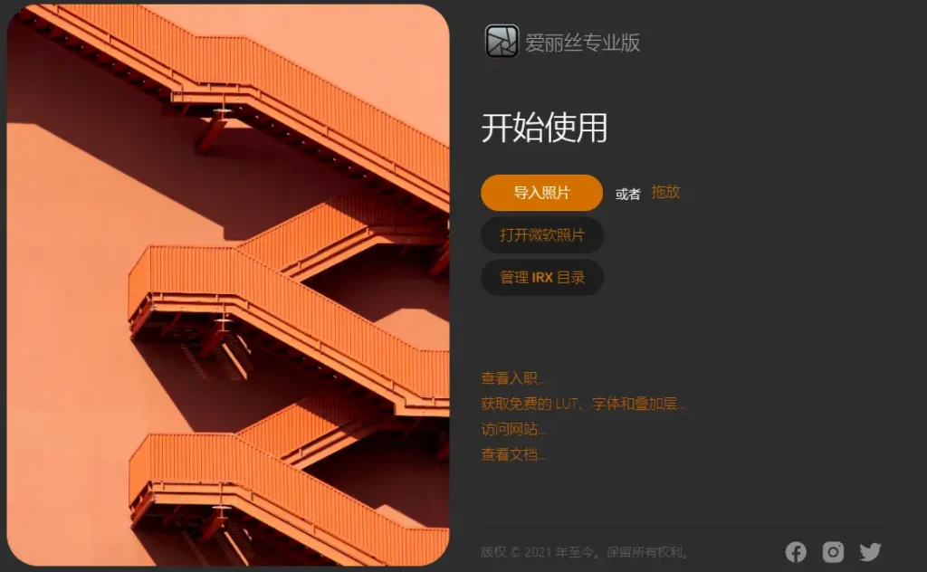 Irix HDR Pro v2.3.58 中文直装版 – HDR图像处理软件