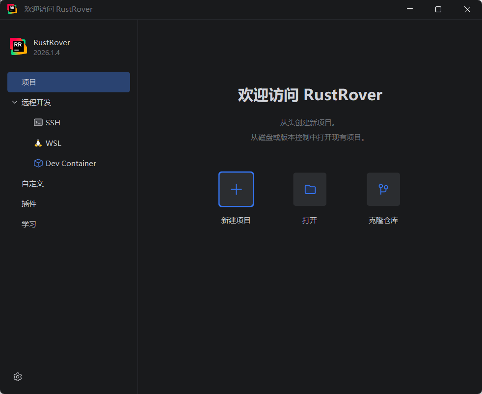 JetBrains RustRover 2026.1.4 中文直装版 – Rust语言集成开发环境