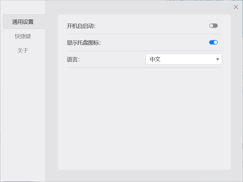 ScreenCapture v2.4.24 中文绿色版 – 轻量级截图工具