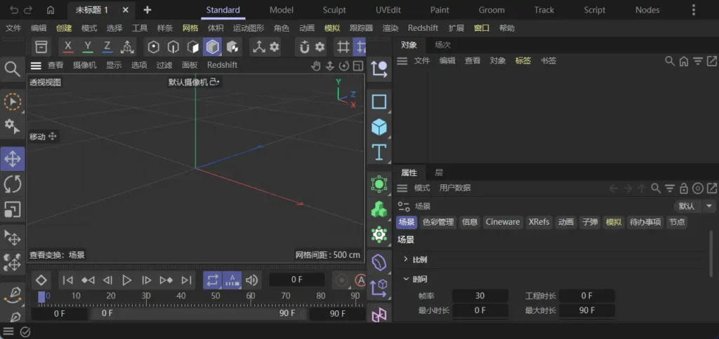 Maxon Cinema 4D 2026.3.3 安装版 – 专业3D建模与动画工具