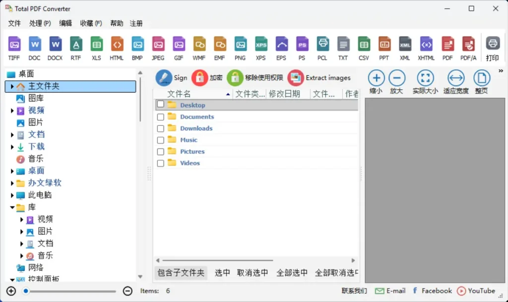 CoolUtils Total PDF Converter v6.5.0.181 多语便携版 – PDF文件转换工具