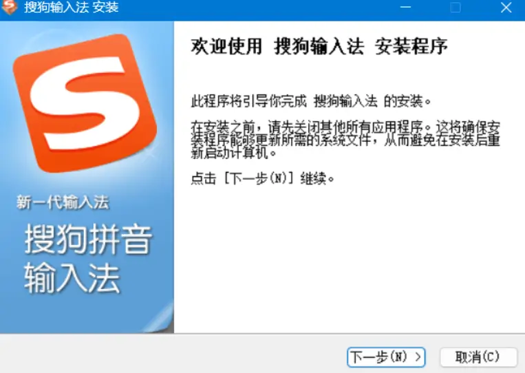 搜狗输入法 v16.6.0.4385 去广告精简优化版 – 高效纯净中文输入工具