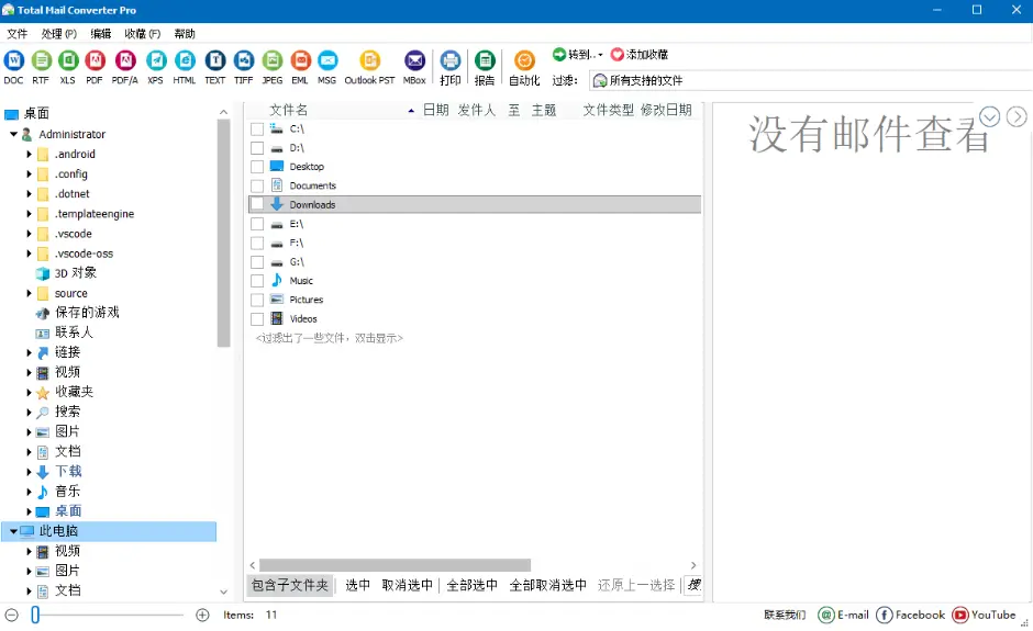 CoolUtils Total Mail Converter Pro v11.1.0.771 便携版 – 多功能邮件转换工具