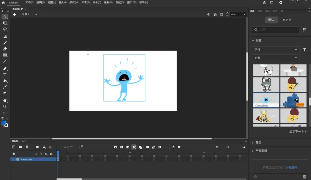 Adobe Animate 2024 v24.0.14.8 直装版 – 专业2D动画创作工具