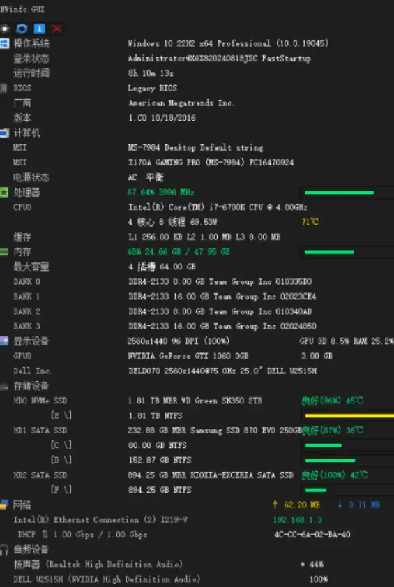 NWinfo v1.6.6.0 中文绿色版 – 硬件信息检测工具