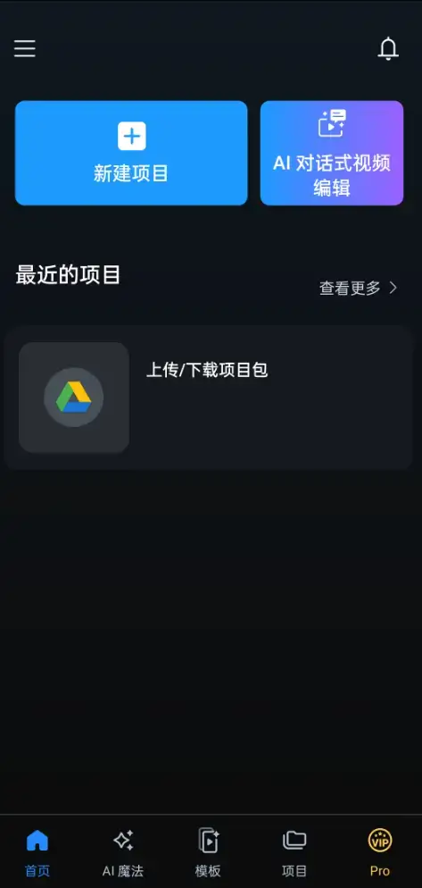 威力导演安卓版 PowerDirector v16.5.5 b2607291 – 手机视频剪辑工具
